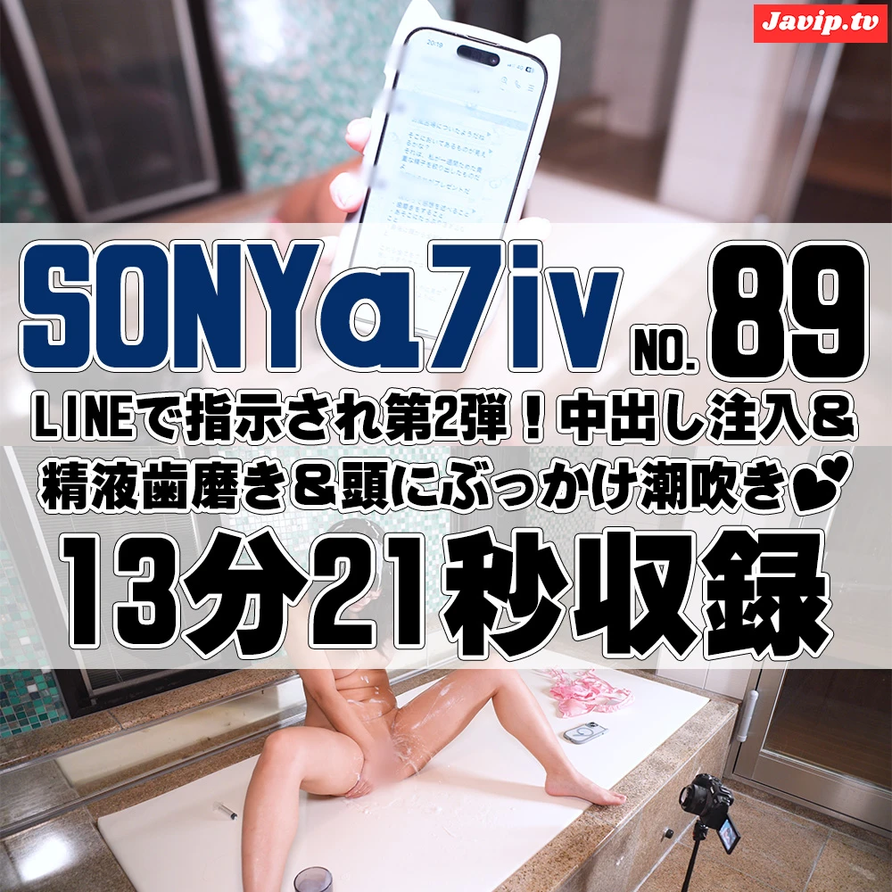 fc2ppv-4657809 - 【89番SONY編】LINEで指示され第2弾！中出し注入＆精液歯磨き＆頭にぶっかけ潮吹き♡【オナニー企画】 - FC2PPV動画をオンラインで視聴 - jaVip