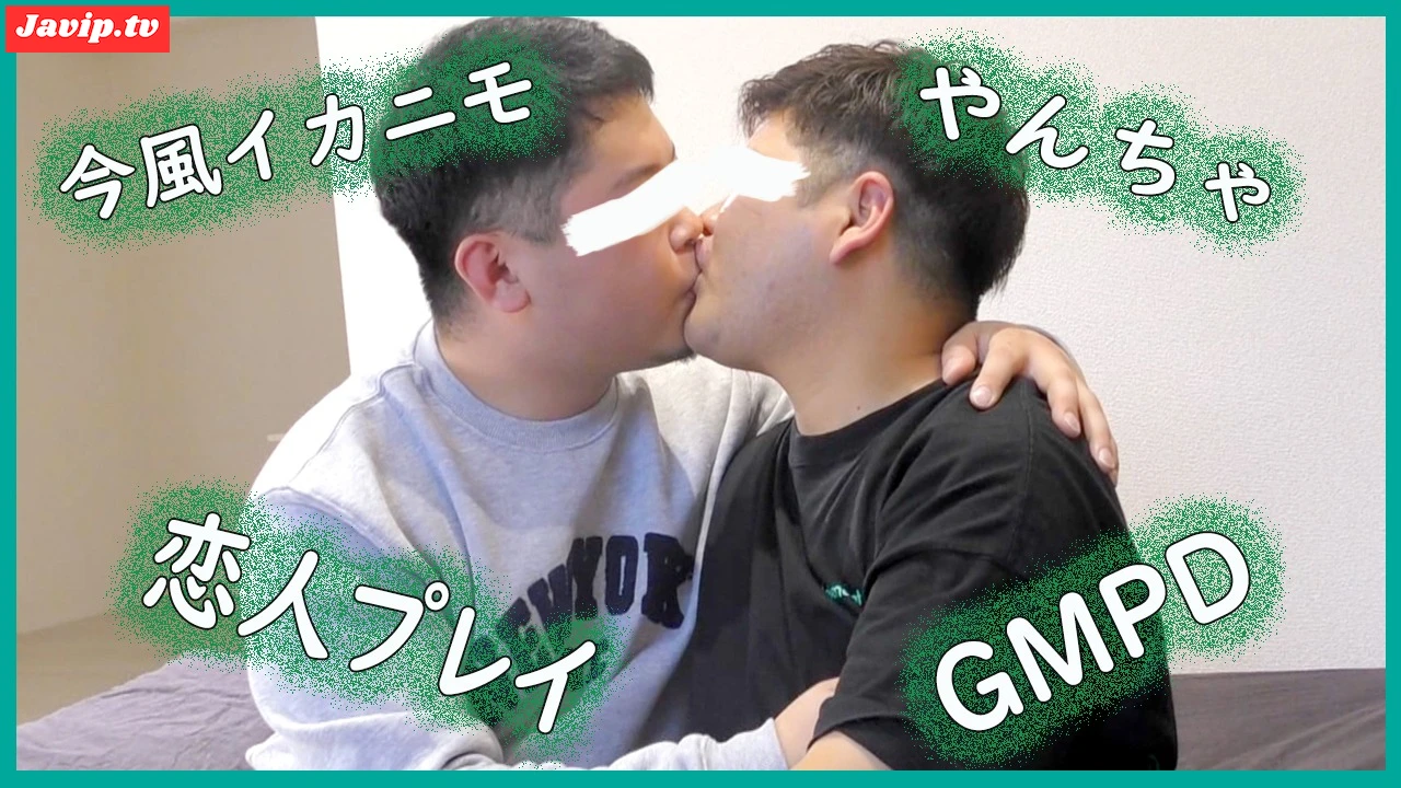 fc2ppv-4628684 - 081：GMPD8 160㎝×90kg×24歳やんちゃ顔ぽっちゃりタチ君と174㎝×96㎏×23歳今風イカニモ系トロマンバリウケ君の 同世代のイチャラブSEX - FC2PPV動画をオンラインで視聴 - jaVip