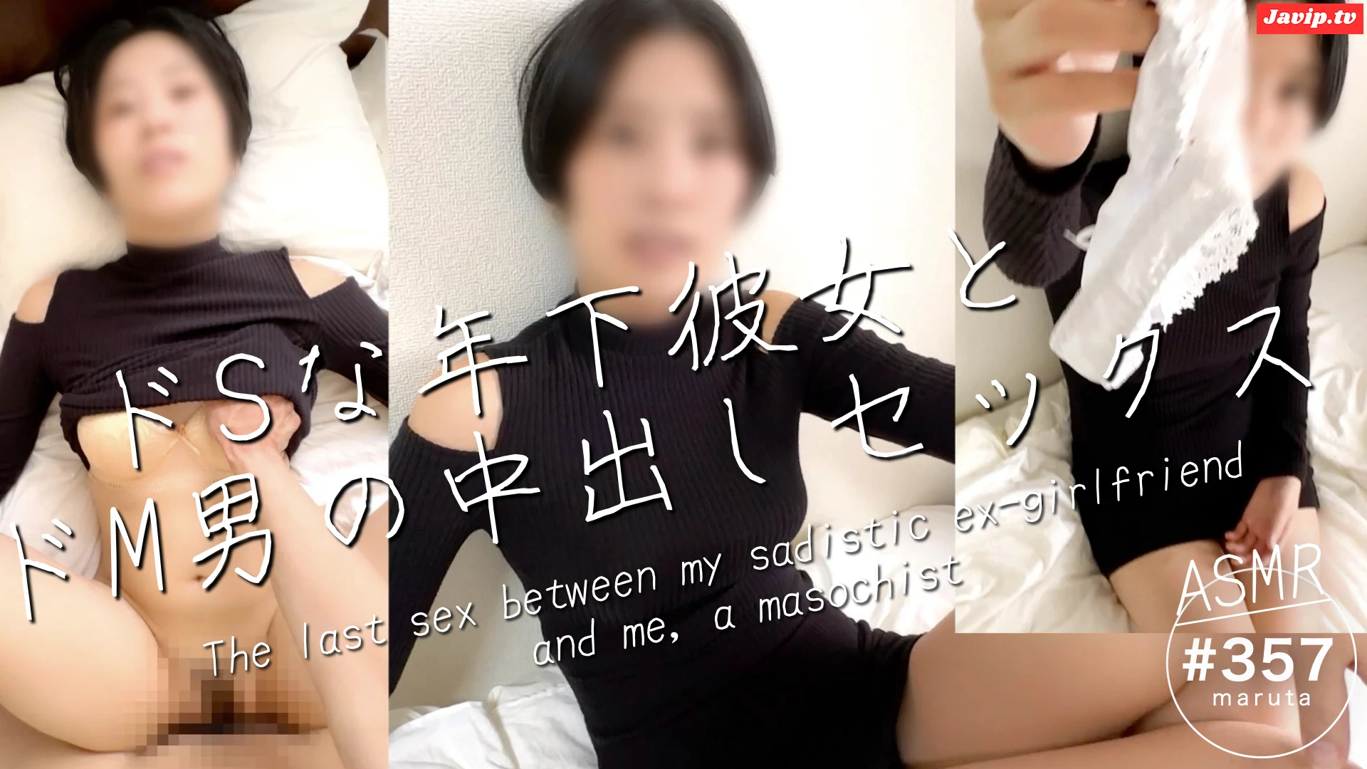 fc2ppv-4686045 - 【ドSな元彼ドMな僕の最後のセックス】彼女に振られたので最後に中出しさせてもらいました(#357) - FC2PPV動画をオンラインで視聴 - jaVip