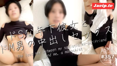 fc2ppv-4686045 - 【ドSな元彼ドMな僕の最後のセックス】彼女に振られたので最後に中出しさせてもらいました(#357)