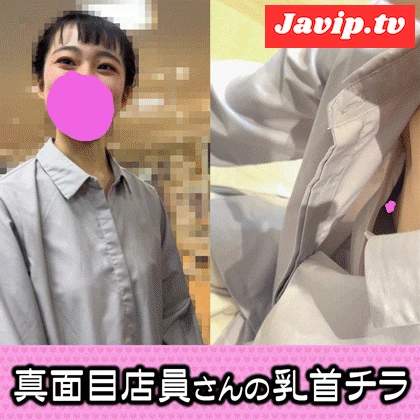 fc2ppv-4632907 - 【店員個撮㉜】再び！ツンツン乳首の美術品店員さん/メガネの巨乳店員さん/2名 - FC2PPV動画をオンラインで視聴 - jaVip