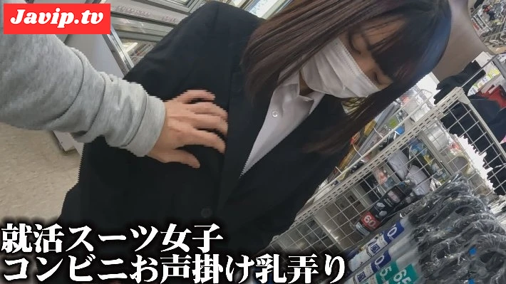 fc2ppv-4633311 - 【コンビニ交渉※※】俺、リクスー**大好きだからオッパイ無断で揉みしだいちゃいました - FC2PPV動画をオンラインで視聴 - jaVip