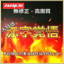 fc2ppv-4630139 - 先着割引中◎本日限◎　最高級美女たちの生ハメ総集編４作＋特典つき！　１