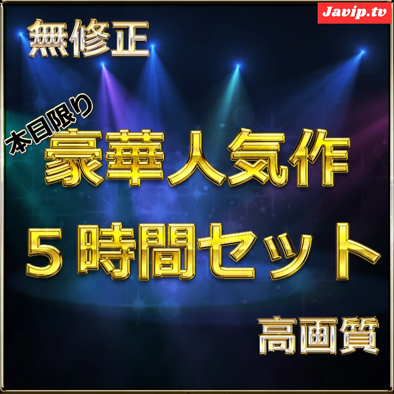 fc2ppv-4656852 - 【本日限定】至高の素人女性たち　個撮スペシャル総集編 - FC2PPV動画をオンラインで視聴 - jaVip