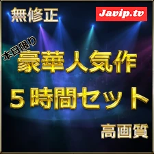 fc2ppv-4656852 - 【本日限定】至高の素人女性たち　個撮スペシャル総集編